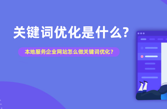 企業(yè)官網(wǎng)如何快速提升網(wǎng)站權(quán)重，增強(qiáng)企業(yè)宣傳效果？